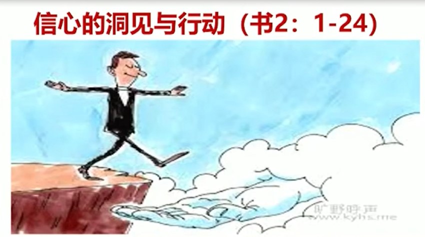 2023年3月11日周六崇拜讲道