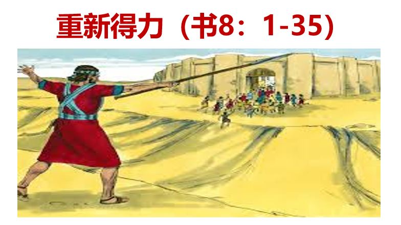 2023年9月9日周六崇拜讲道