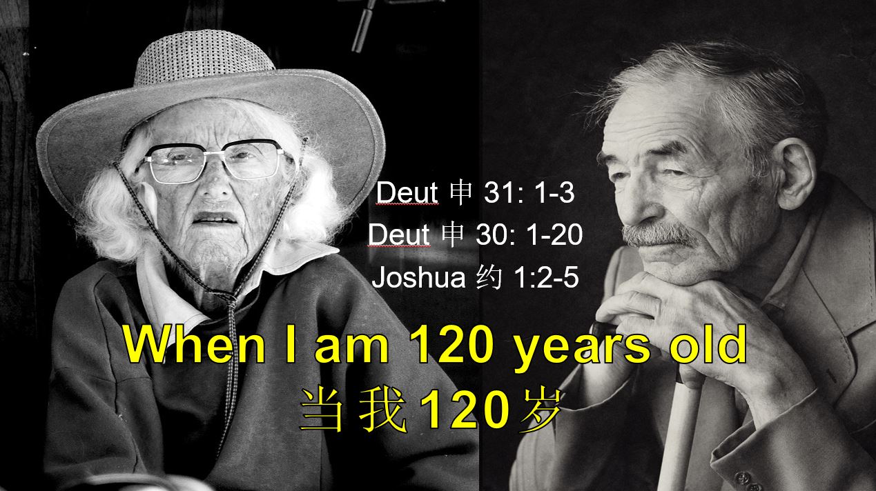 2023年9月17日粤语崇拜讲道