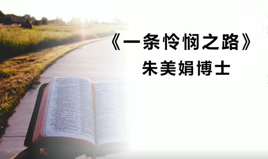 2023年10月29日华语崇拜讲道
