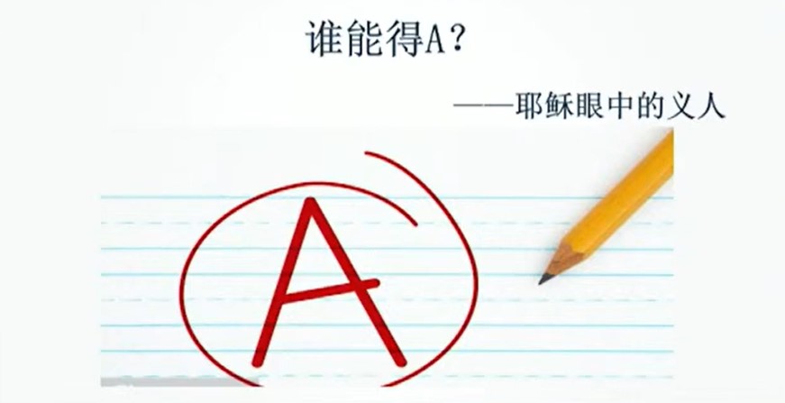 2023年12月16日周六崇拜讲道