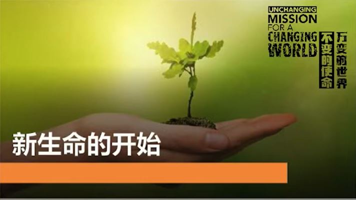 2024年2月24日周六崇拜讲道