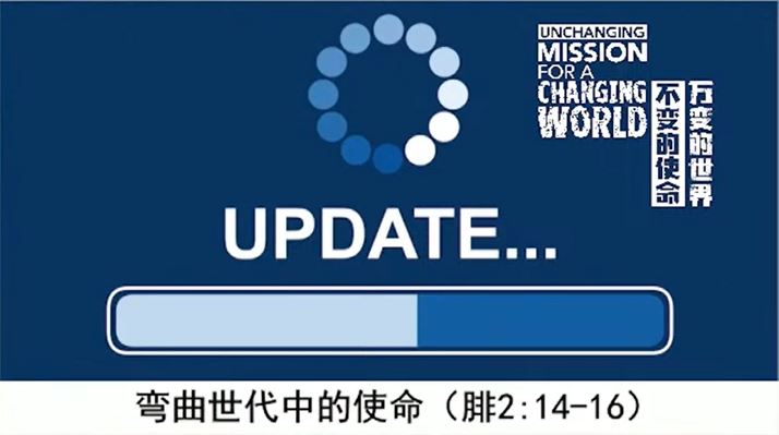 2024年3月2日周六崇拜讲道