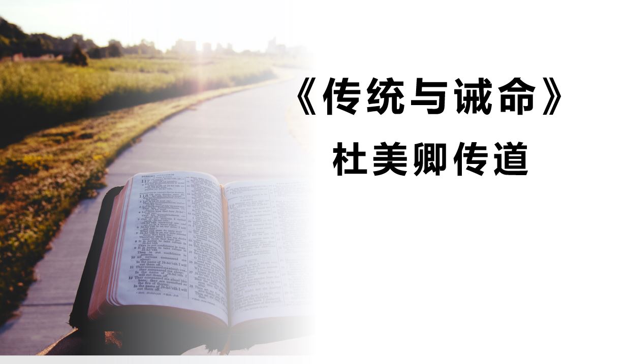 2024年3月24日华语崇拜讲道