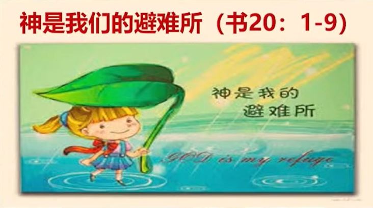 2024年4月27日周六崇拜讲道