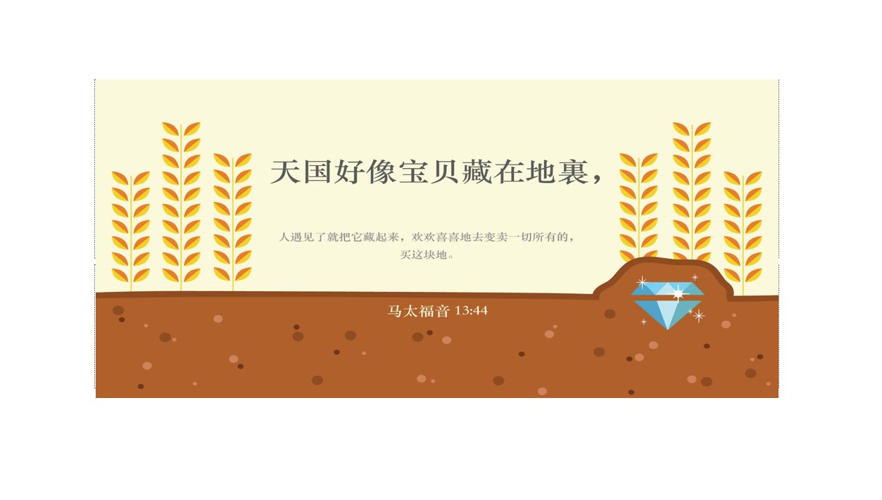 2024年4月28日华语崇拜讲道