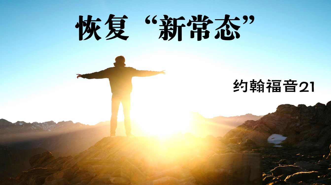 2024年5月5日粤语崇拜讲道