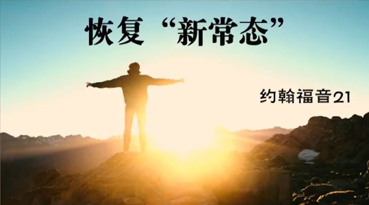 2024年5月19日华语崇拜讲道