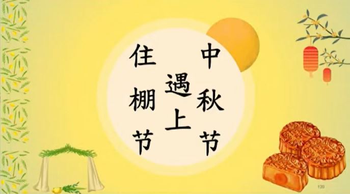 2024年9月14日周六崇拜讲道