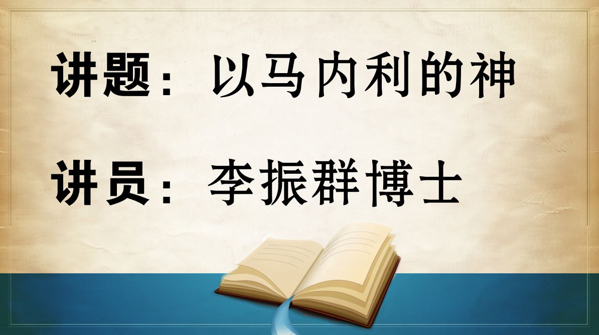 2024年12月8日粤语崇拜讲道