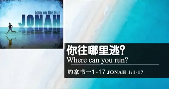 2025年8月3日华语崇拜讲道