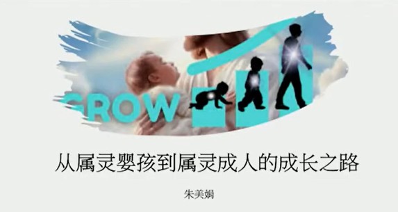 2025年8月17日华语崇拜讲道