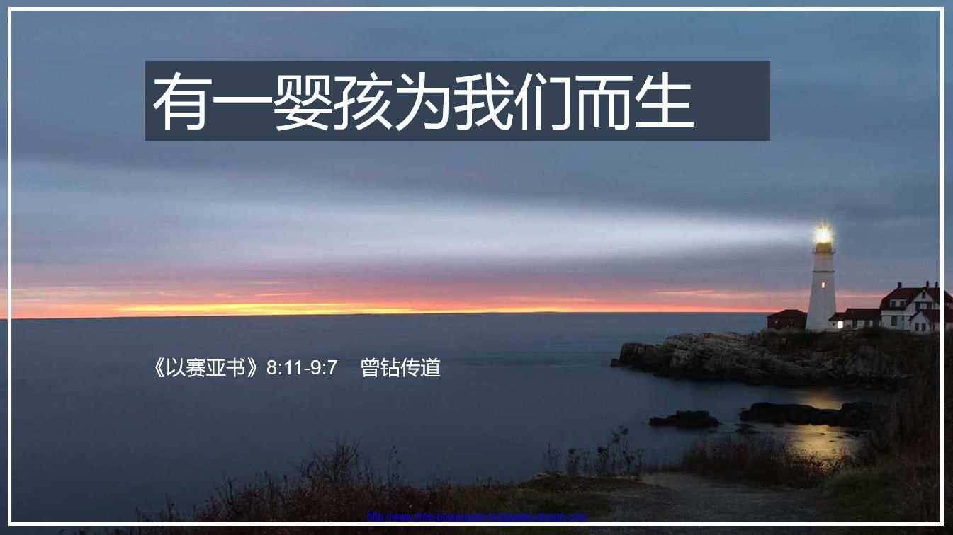 2025年12月6日周六崇拜讲道