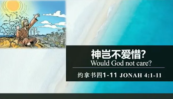 2025年12月7日华语崇拜讲道