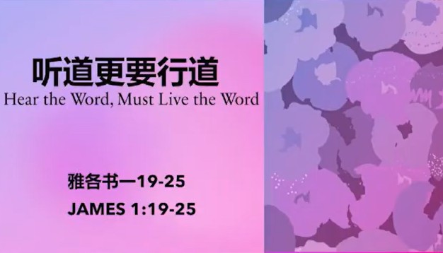 2026年2月15日华语崇拜讲道