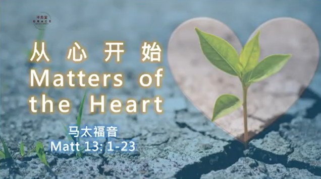 2026年2月14日周六崇拜讲道