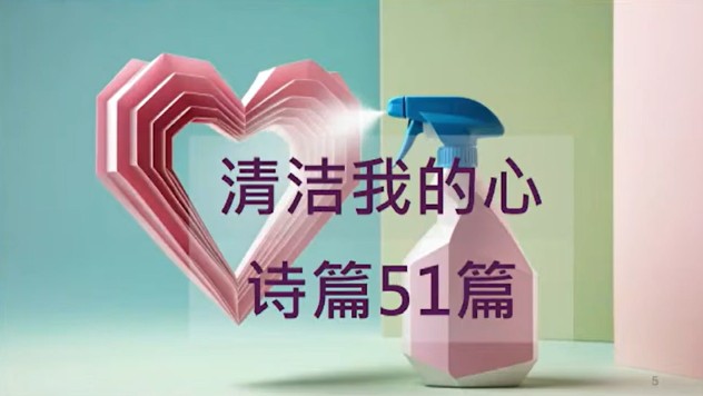 2026年2月15日粤语崇拜讲道