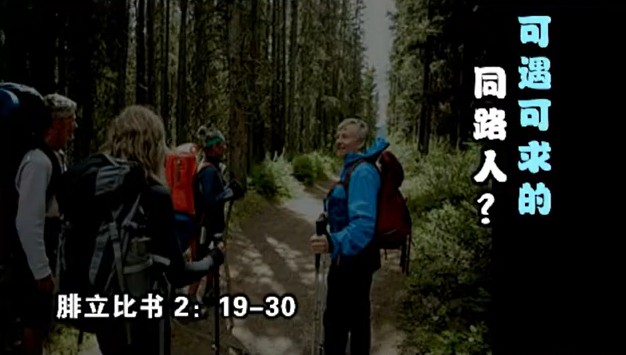 2026年4月12日华语崇拜讲道
