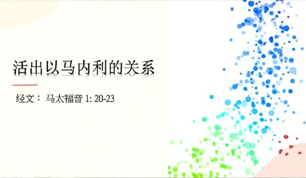 2026年7月12日华语崇拜讲道