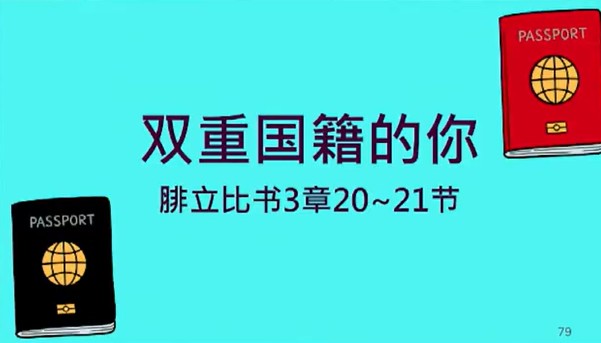 2026年8月9日华语崇拜讲道