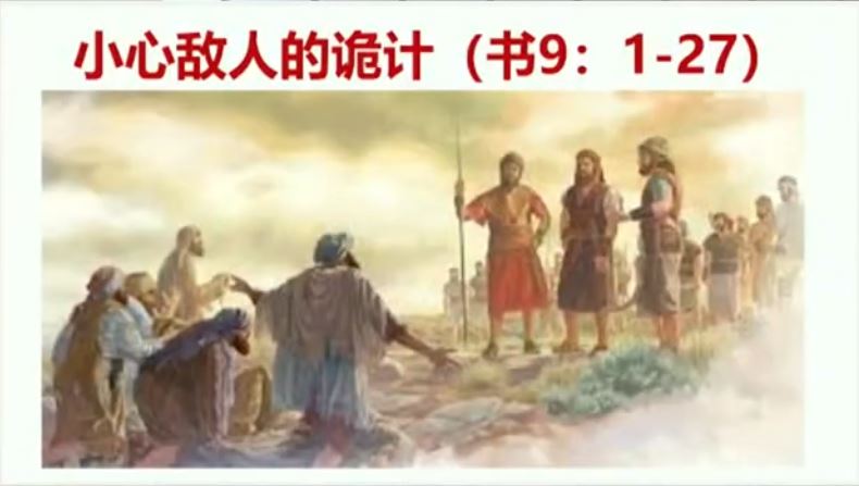 2023年10月7日周六崇拜讲道