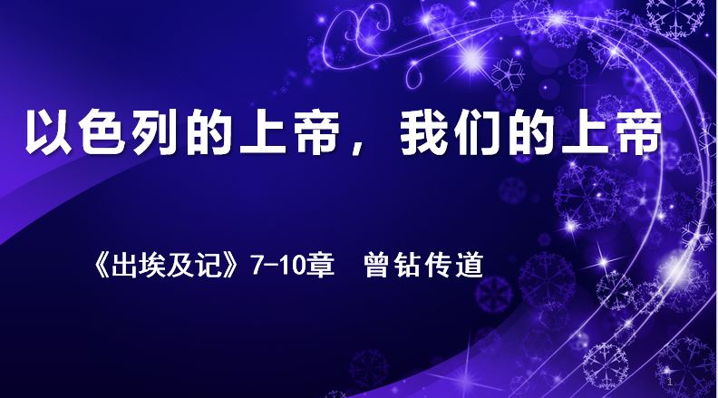 2023年12月2日周六崇拜讲道