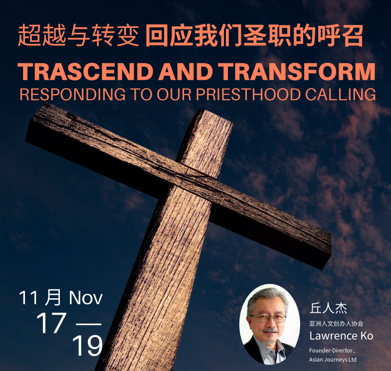2023-11-19 联合崇拜暨事就职礼 Combined Service cum Installation of Deacon Board (英-华 E-M)