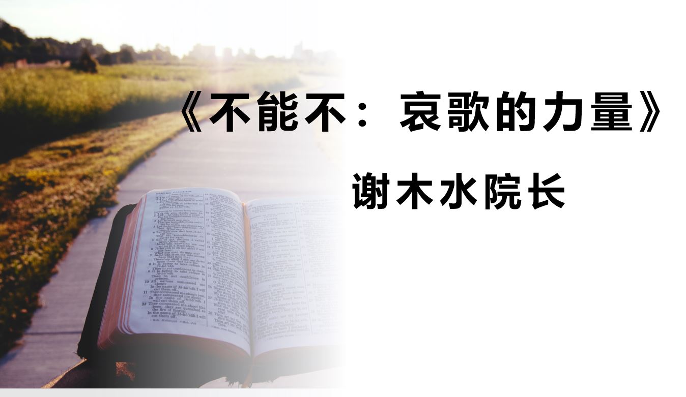 2024年2月25日华语崇拜讲道
