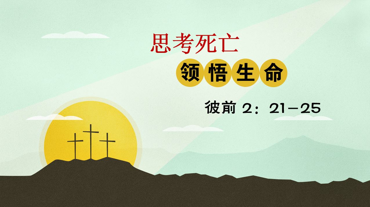 2024年3月17日华语崇拜讲道