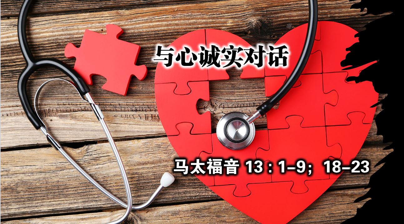 2024年4月7日华语崇拜讲道