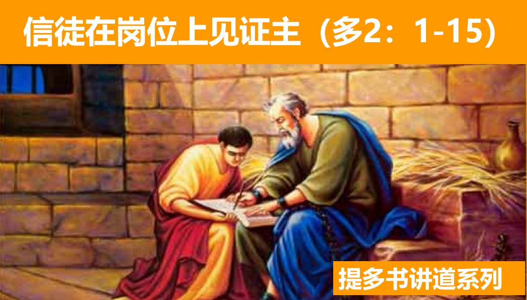 2024年10月6日粤语崇拜讲道