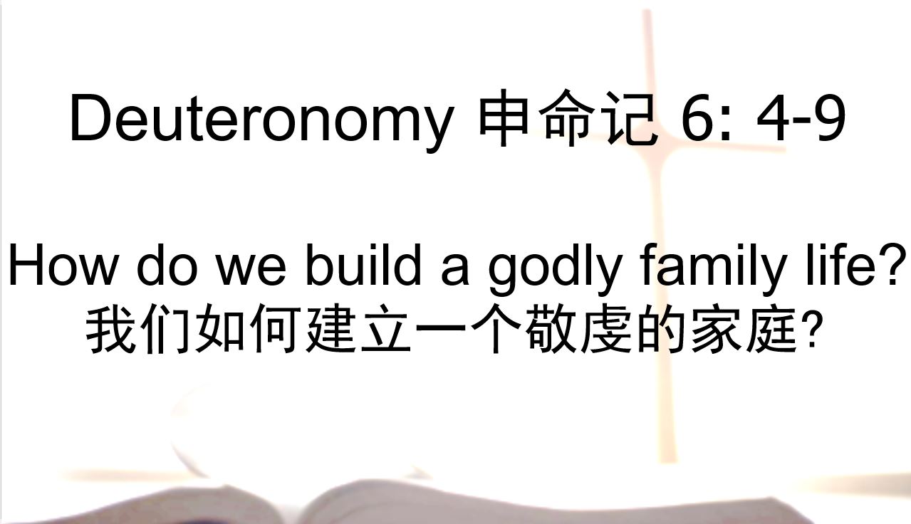 2024年12月1日华语崇拜讲道