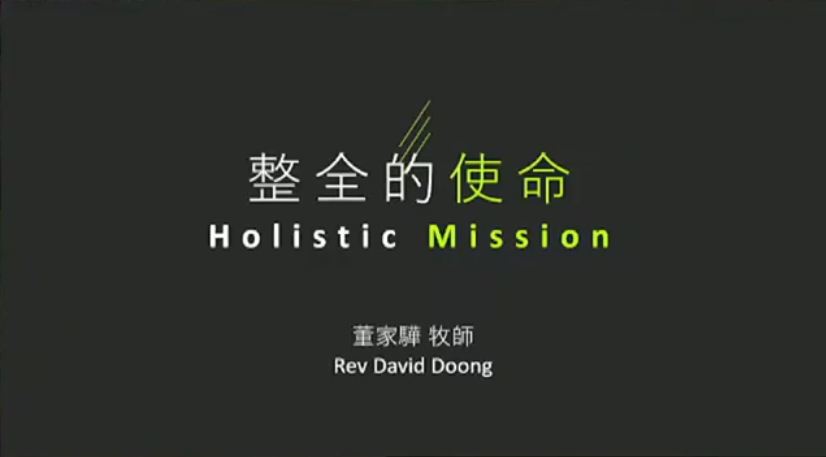 2025年6月28日 周六信息(52届差传年会) 28 June 2025 Saturday Message (52nd Mission Convention)