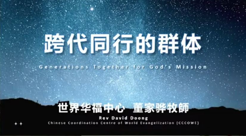 2025年6月29日差传主日联合崇拜（52届差传年会）29 June 2025 Mission Sunday Combined Service (52nd Mission Convention)