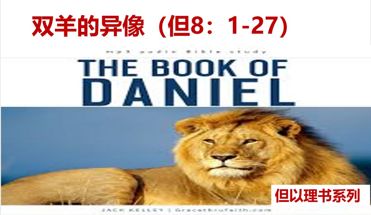 2025年8月3日粤语崇拜讲道