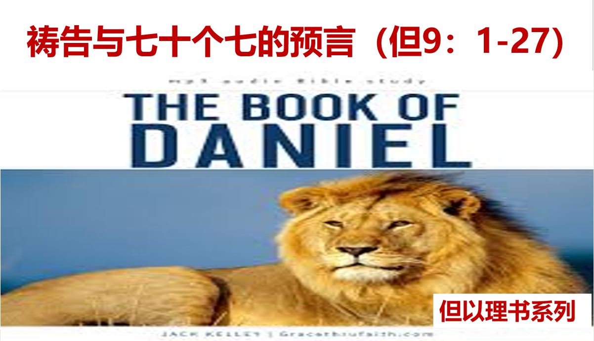 2025年9月7日粤语崇拜讲道