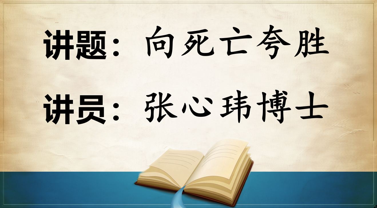 2025年9月14日粤语崇拜讲道