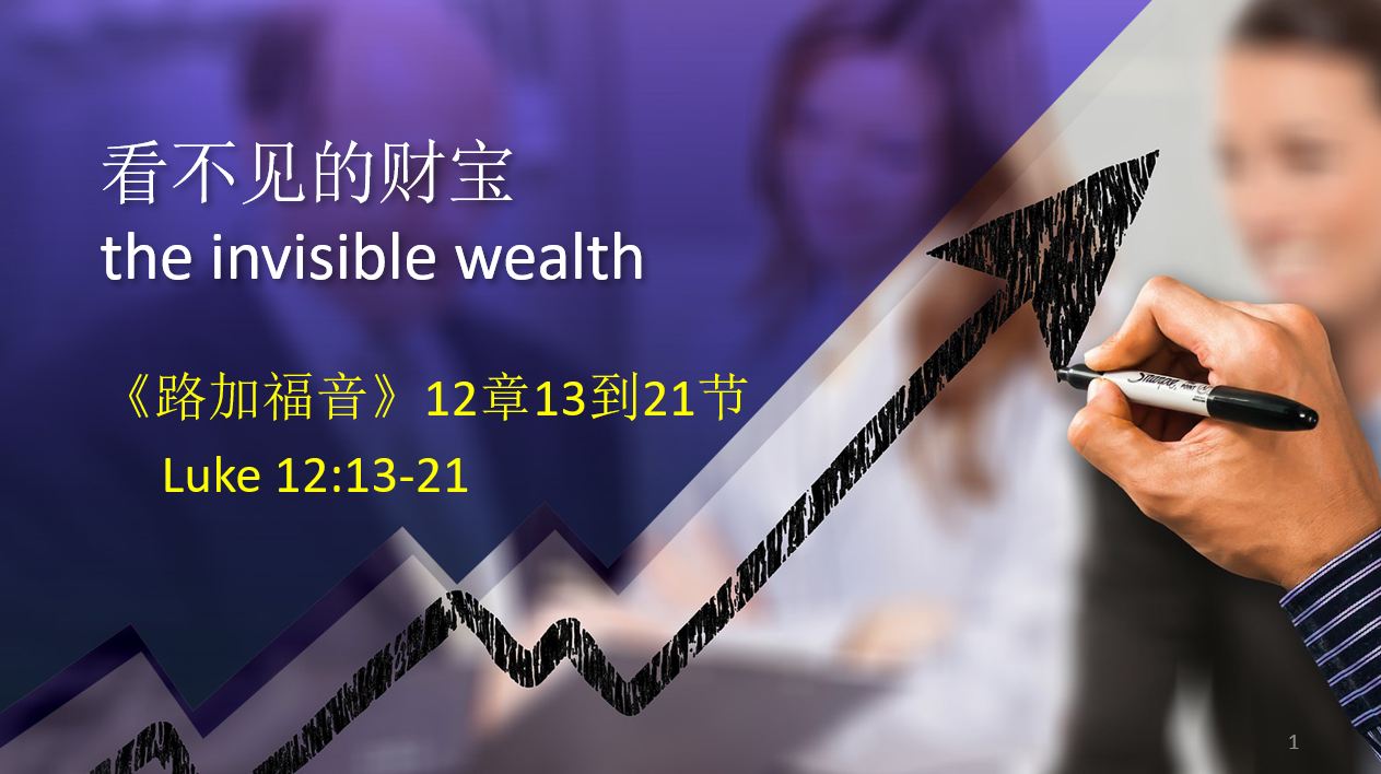 2025年10月25日周六崇拜讲道