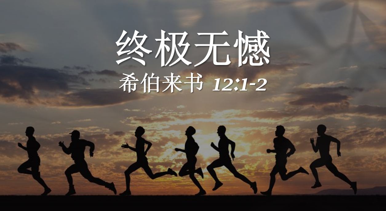 2025年11月9日华语崇拜讲道