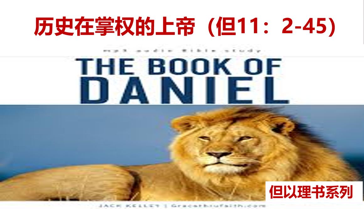2025年11月2日粤语崇拜讲道