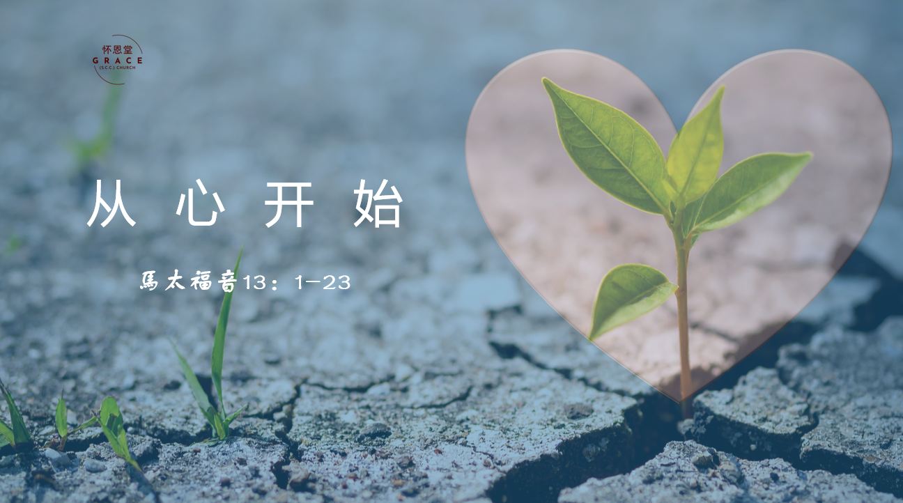 2026年1月4日粤语崇拜讲道