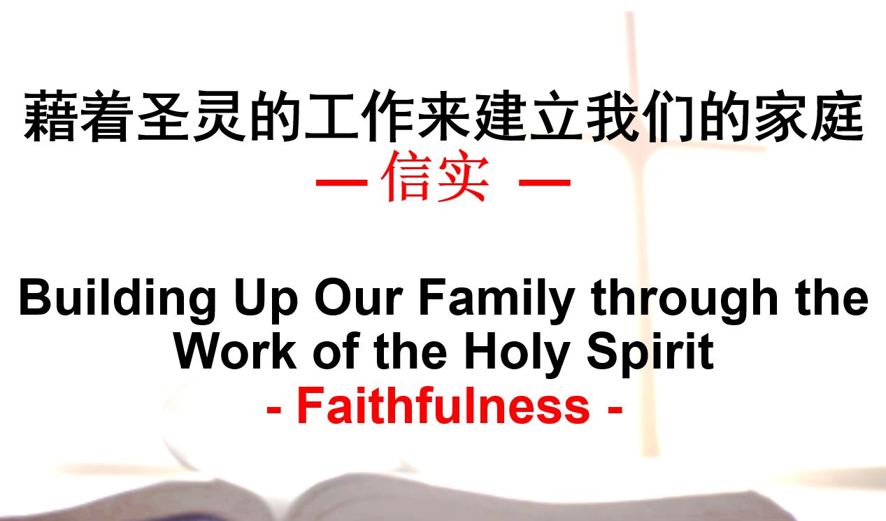 2026年1月11日华语崇拜讲道