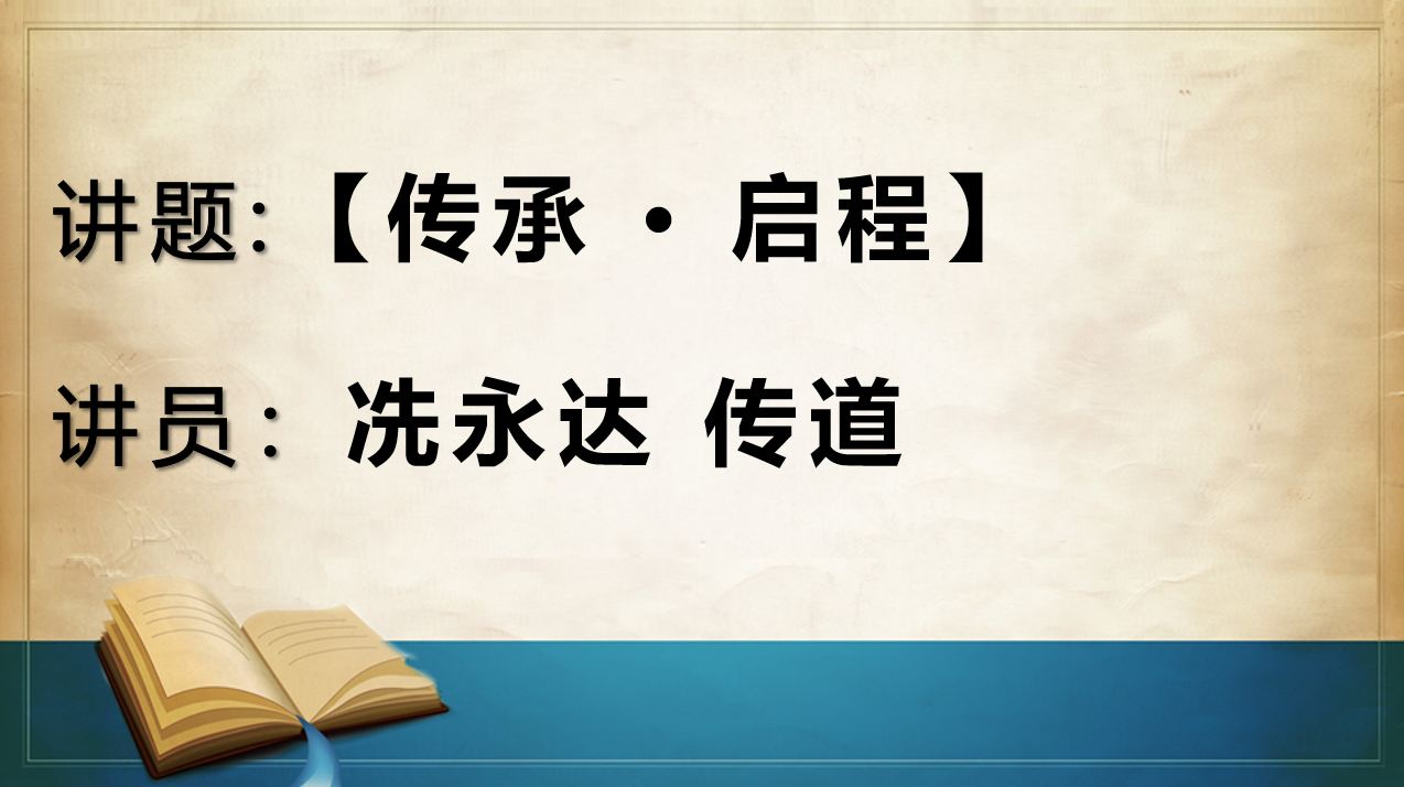 2026年1月17日周六崇拜讲道