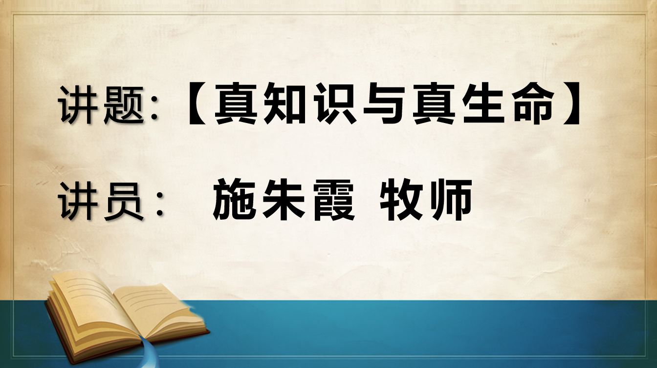2026年2月1日粤语崇拜讲道