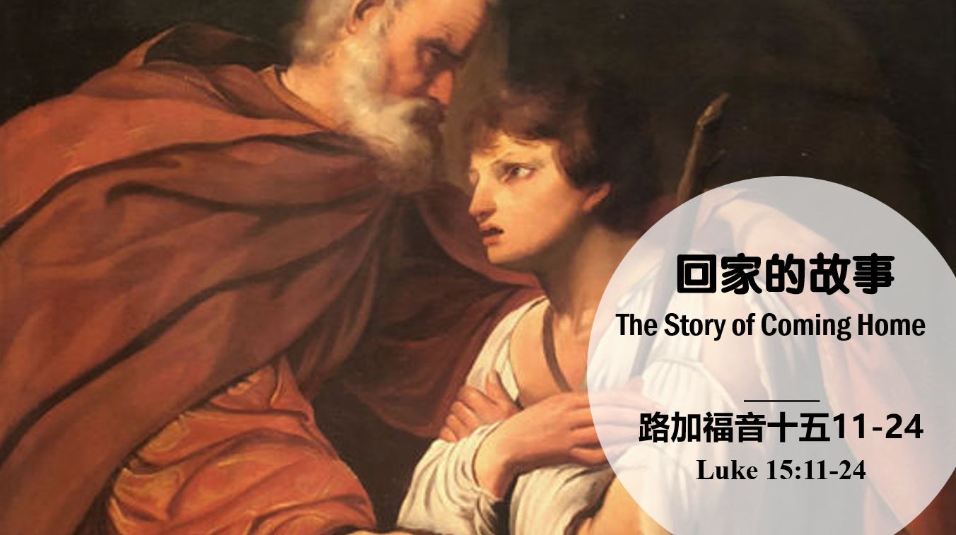 2026年2月21日周六崇拜讲道