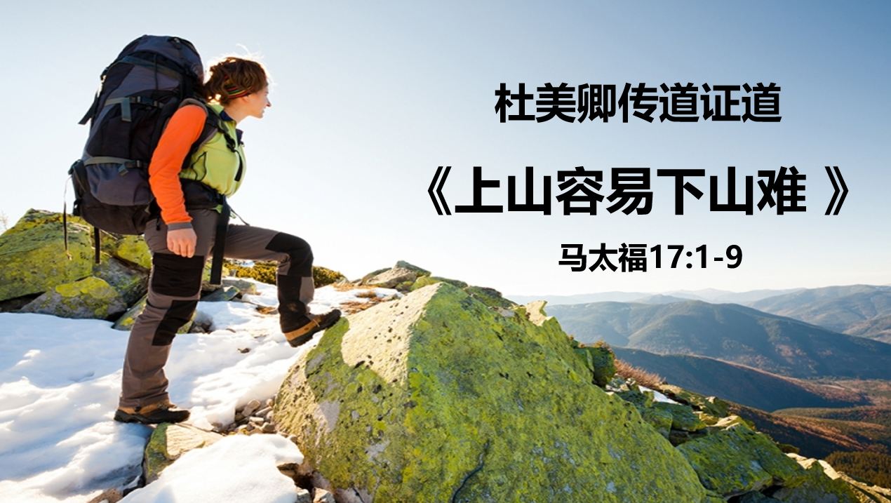 2026年3月8日粤语崇拜讲道