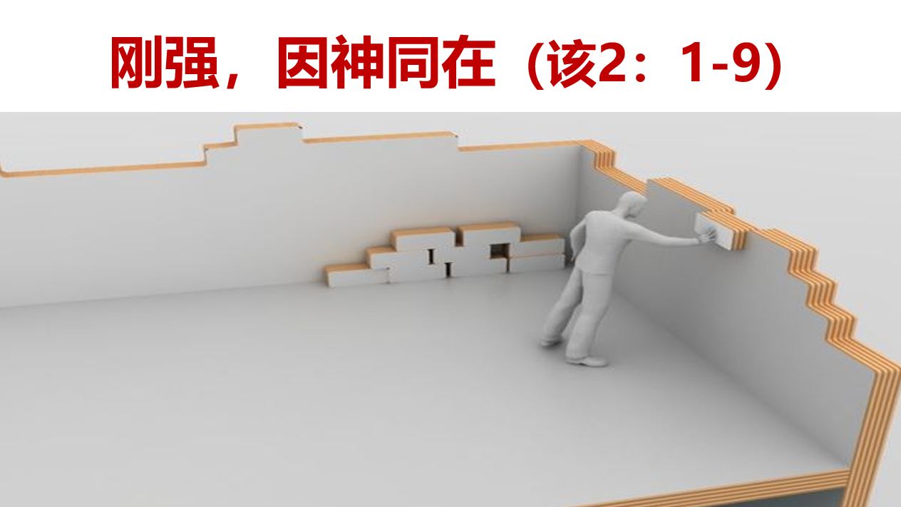 2026年5月9日周六崇拜讲道