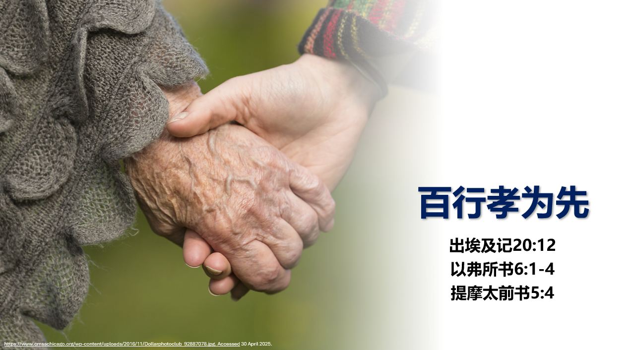 2026年5月10日华语崇拜讲道