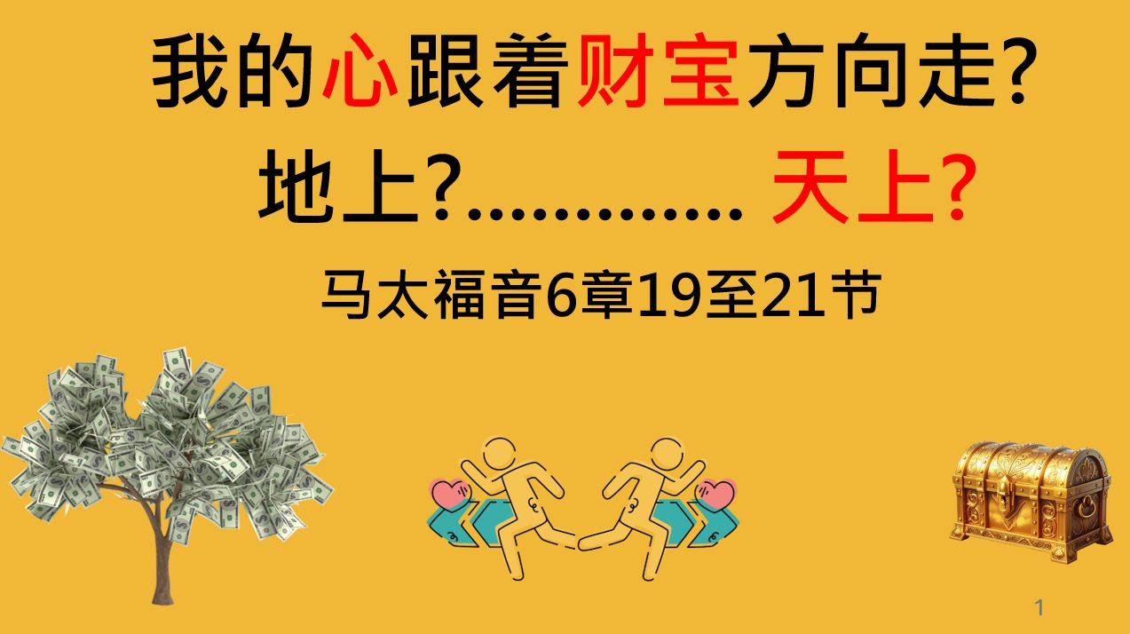 2026年6月6日周六崇拜讲道