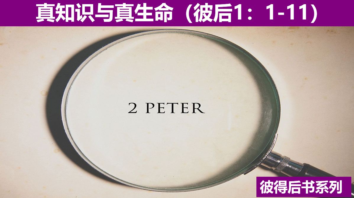 2026年6月7日粤语崇拜讲道